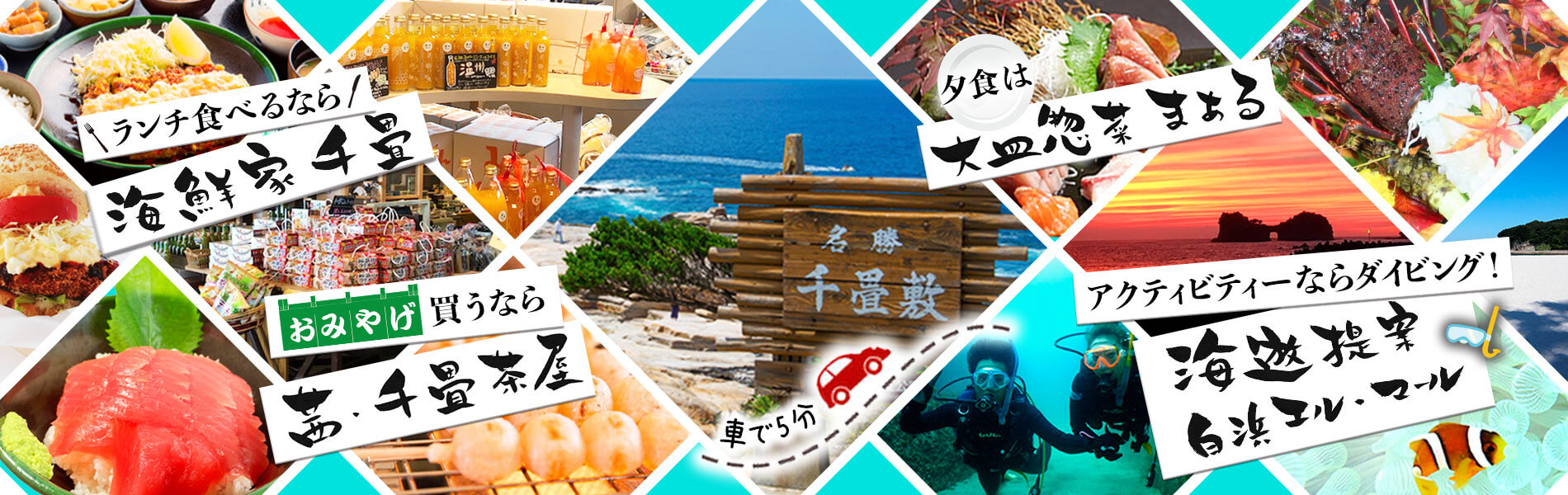 海鮮家千畳